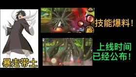 火影快报最新爆料,新篇章即将开启，神秘忍者动向引发热议！  第3张